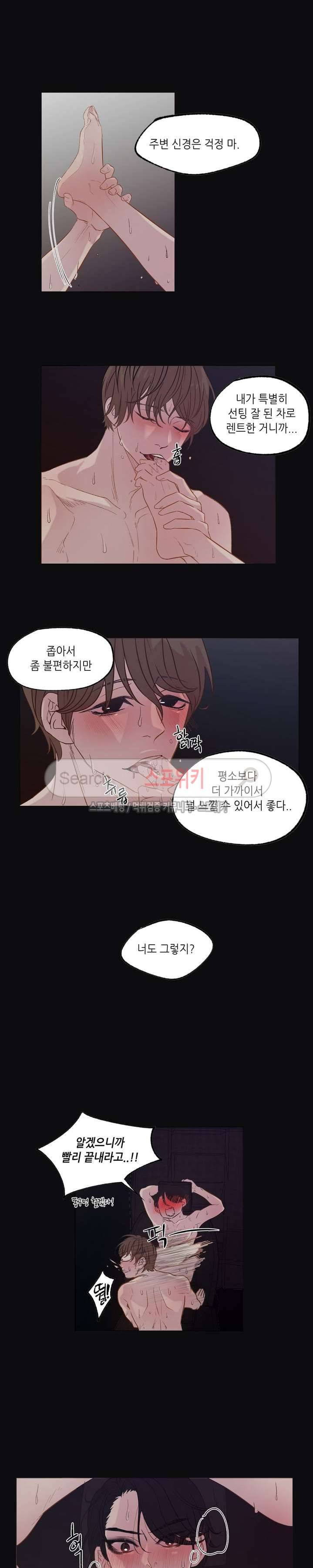 지루한 남자 1화 4