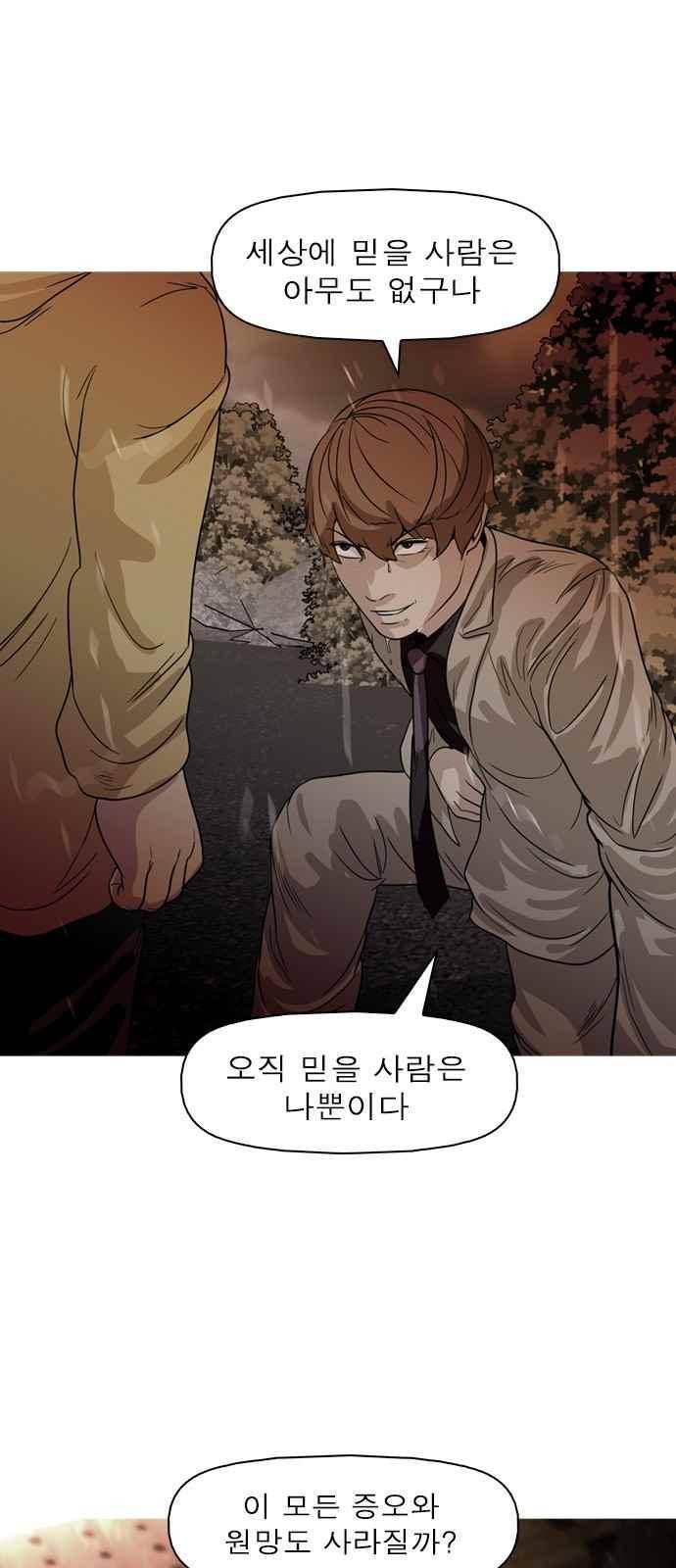 니편내편 61화 1