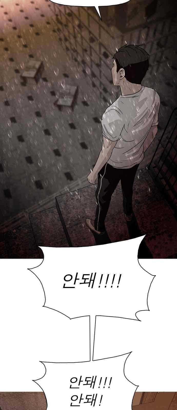 니편내편 61화 2