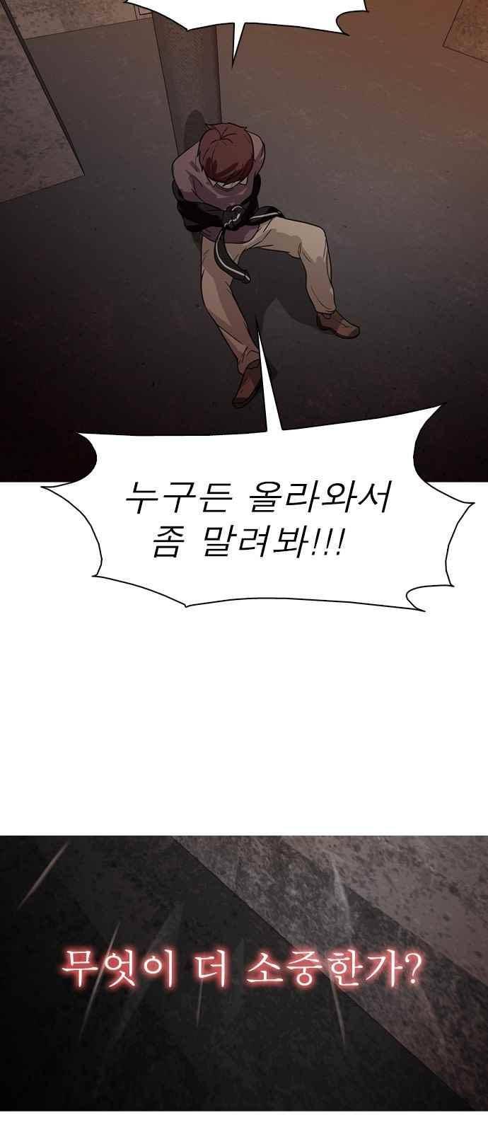 니편내편 61화 3