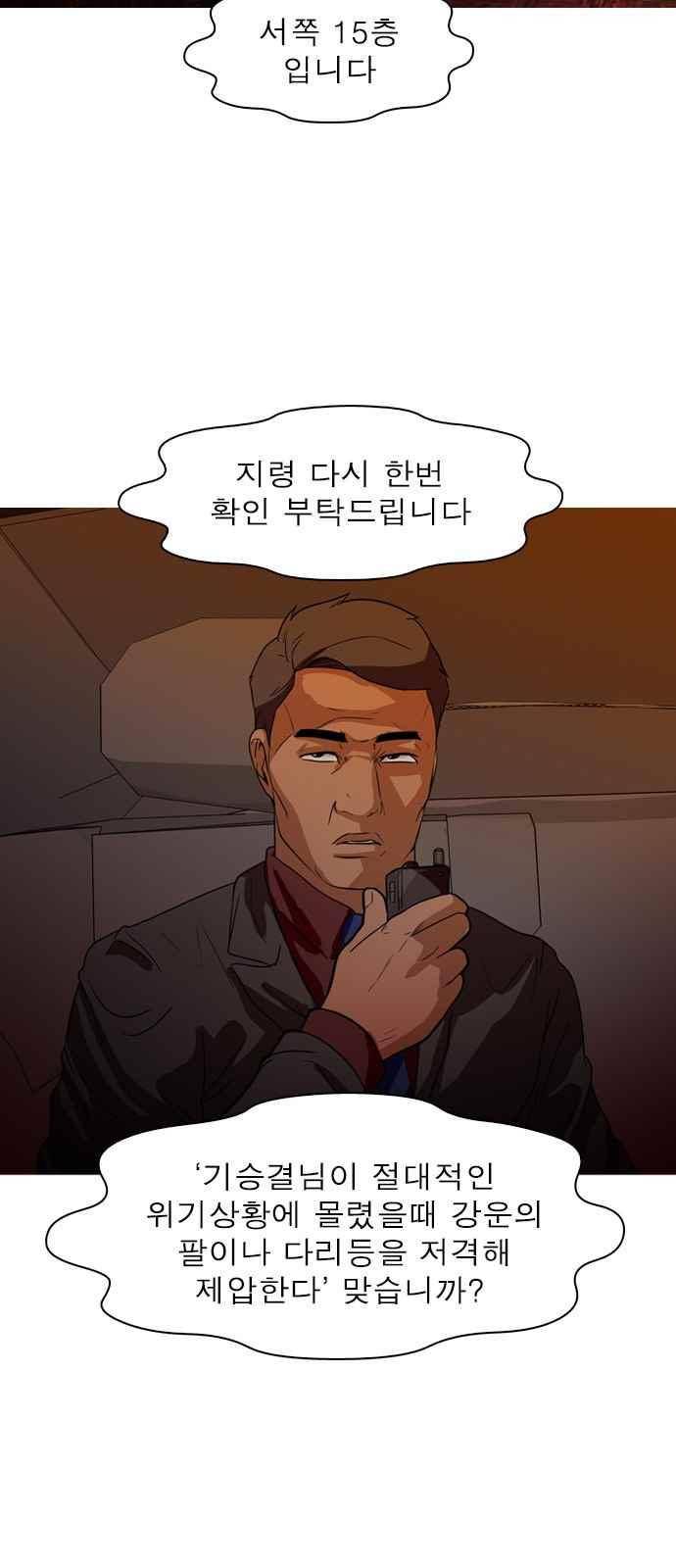 니편내편 61화 6