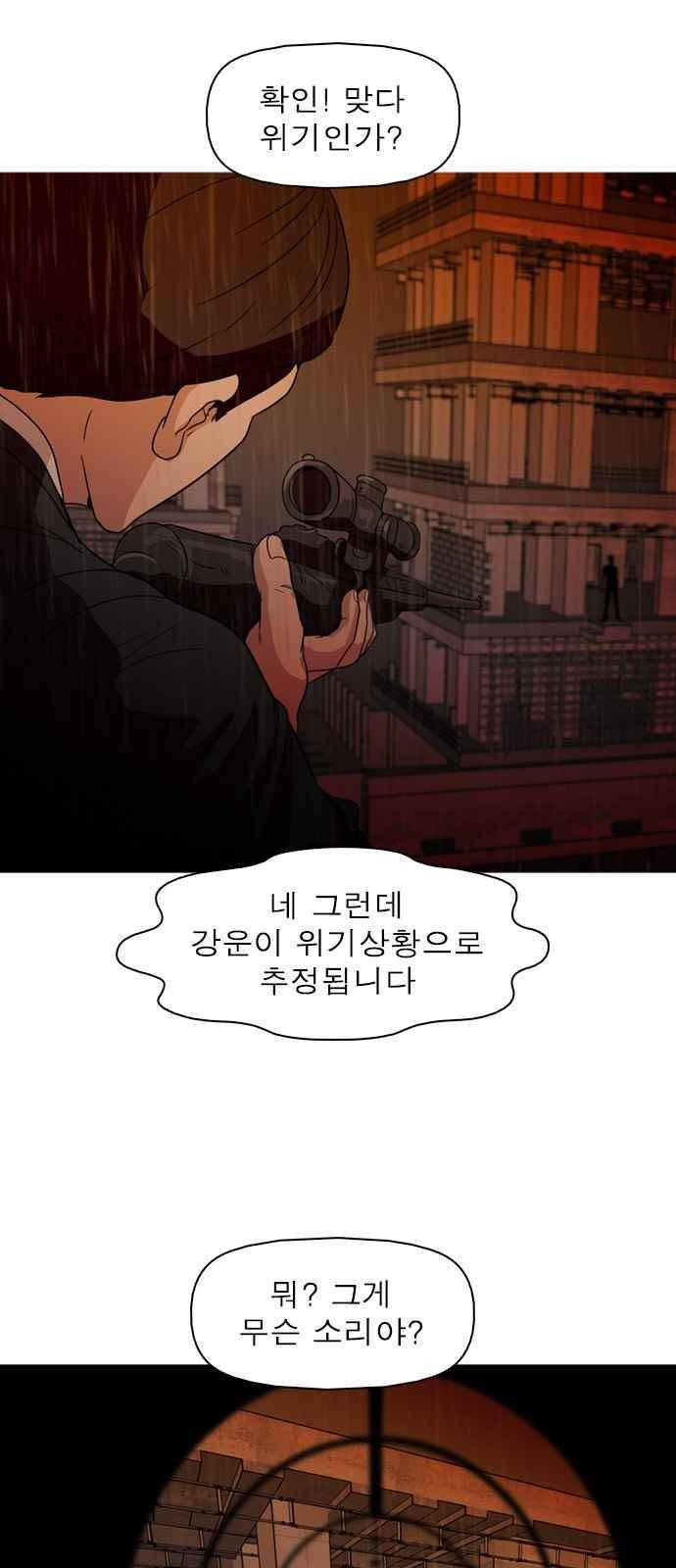 니편내편 61화 7