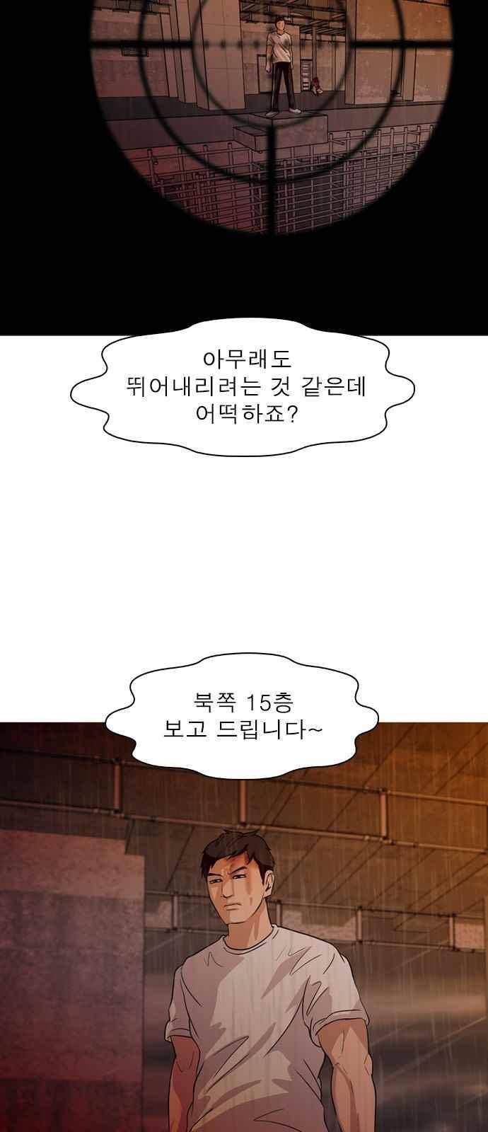 니편내편 61화 8