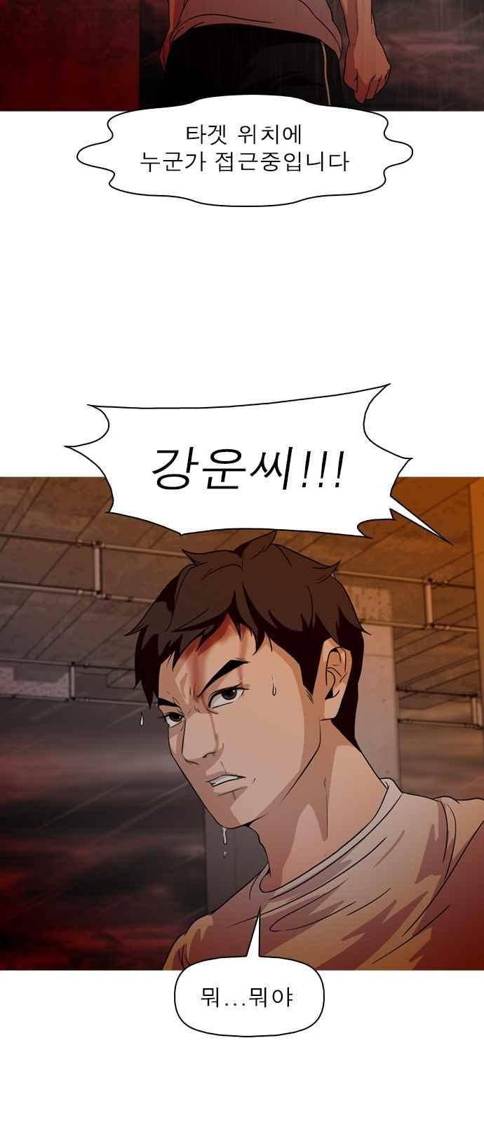 니편내편 61화 9