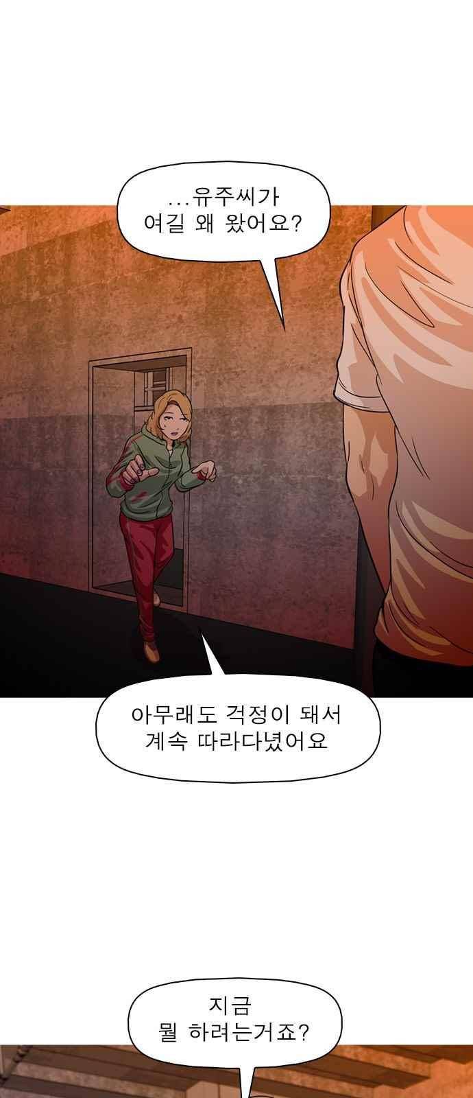 니편내편 61화 10