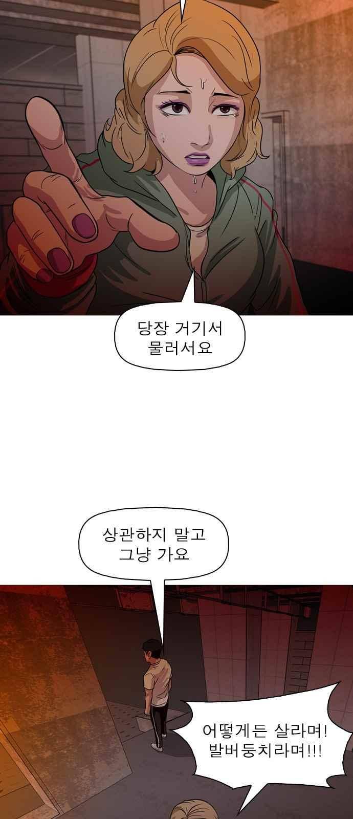 니편내편 61화 11