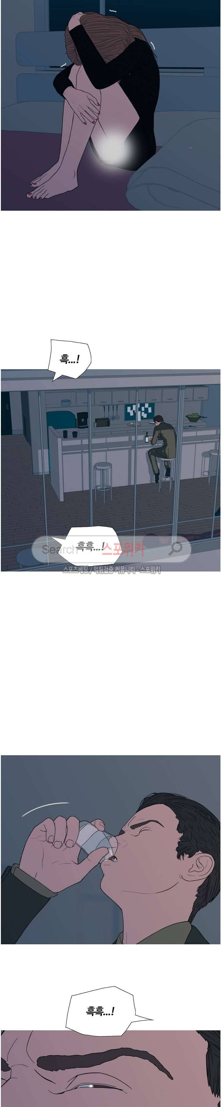 찐한 우정 31화 2