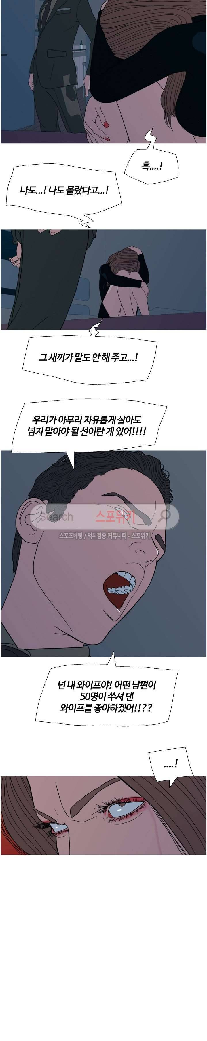 찐한 우정 31화 4