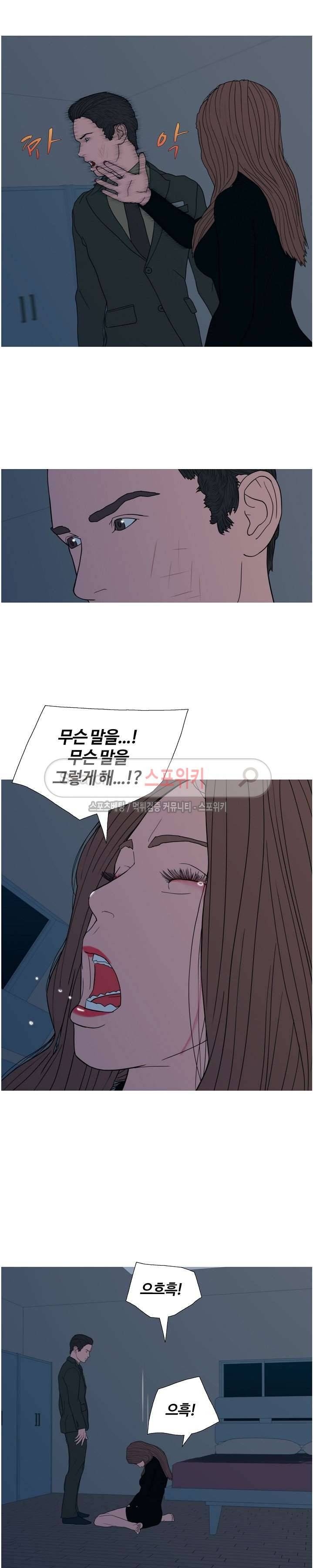 찐한 우정 31화 5