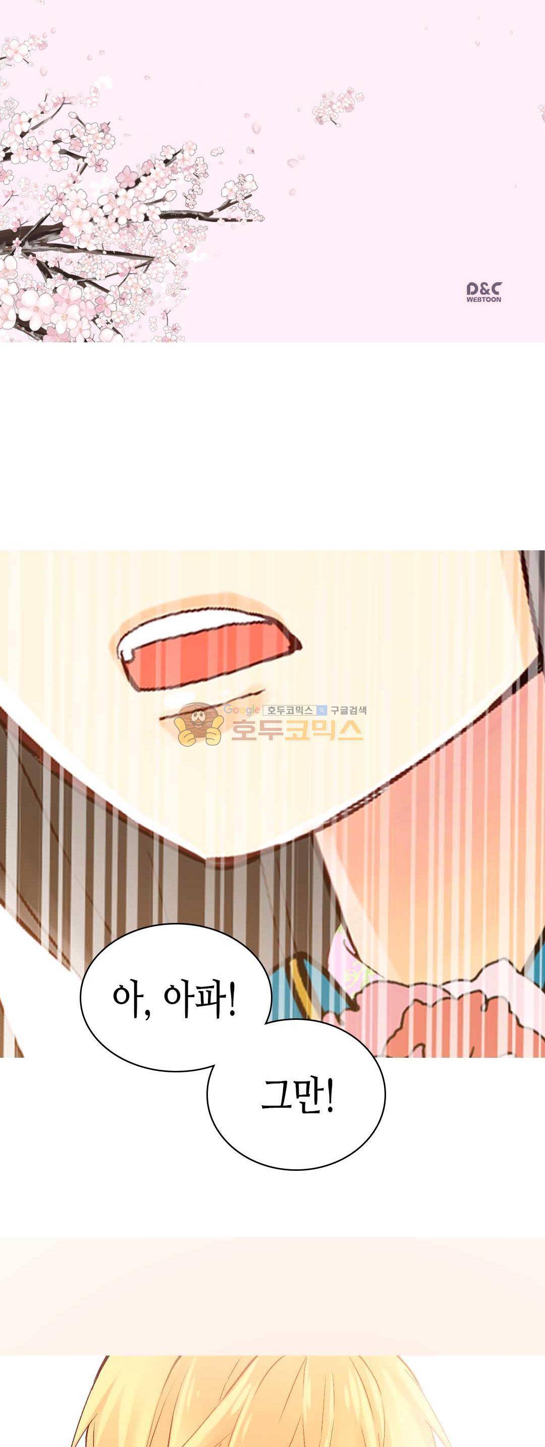 이세계의 황비 - 외전 31화 2