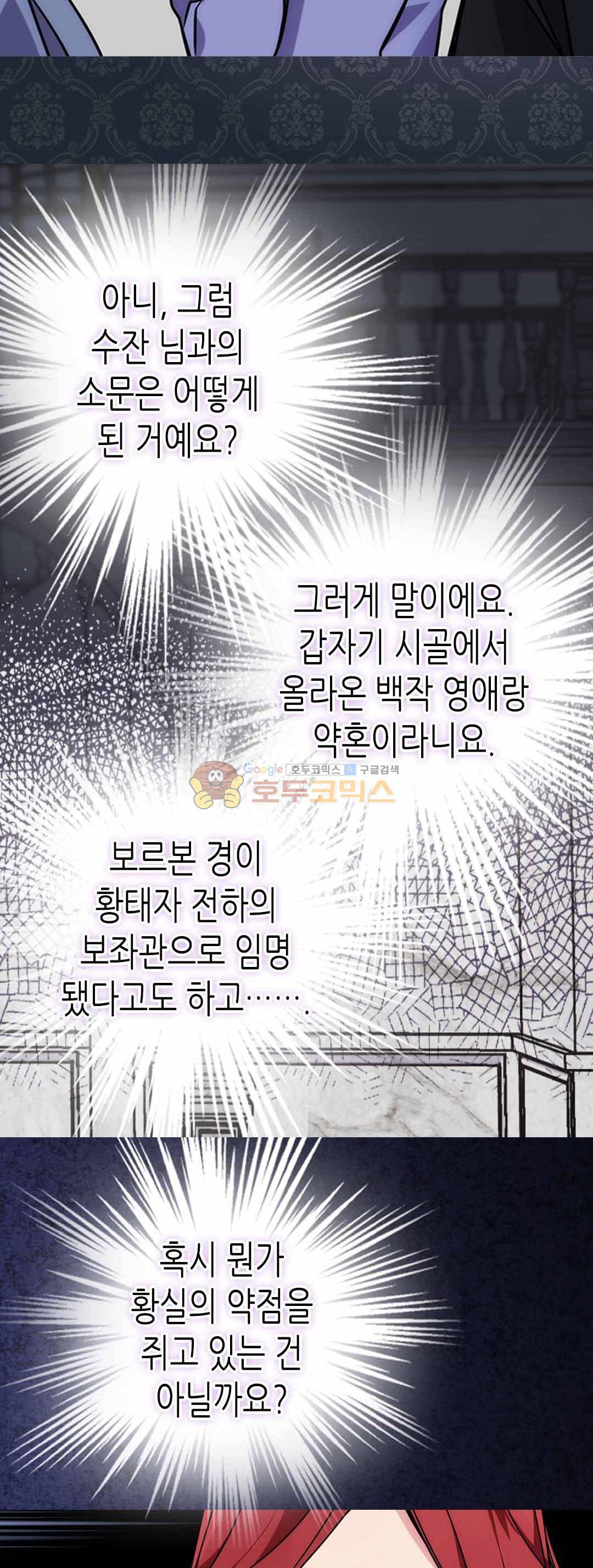 아델라이드 31화 4