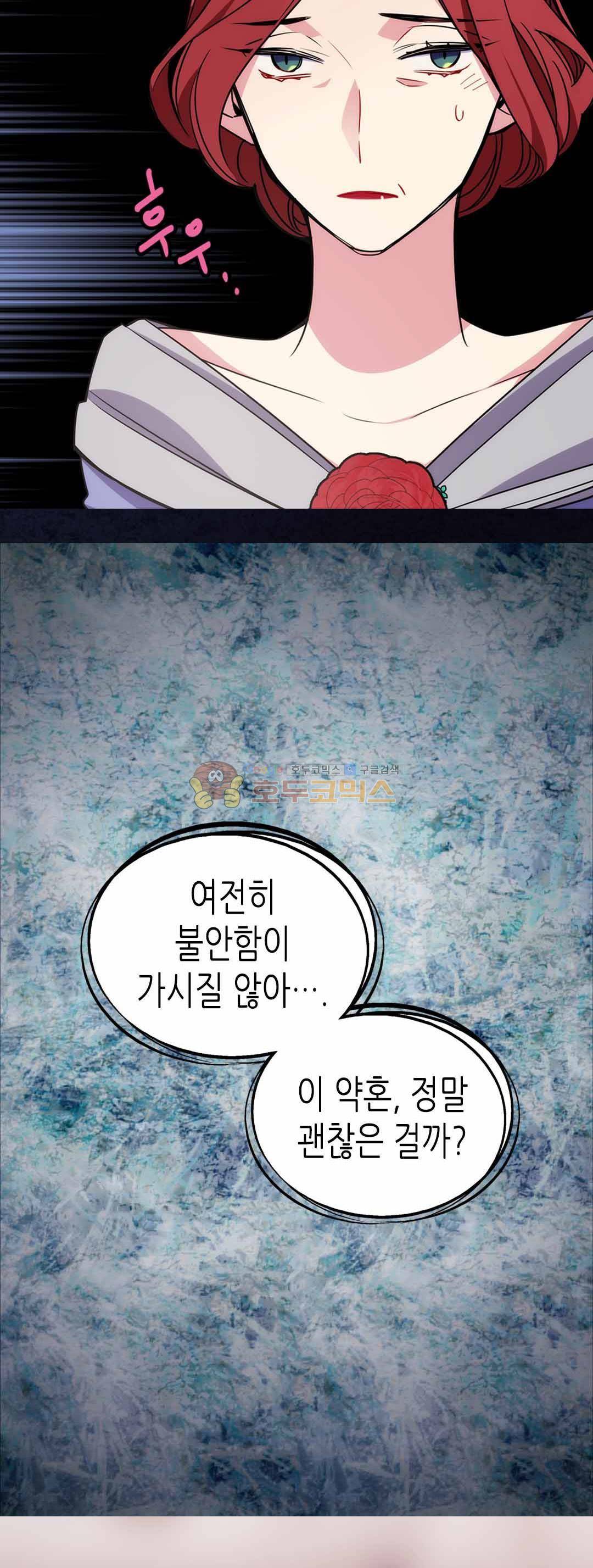 아델라이드 31화 5