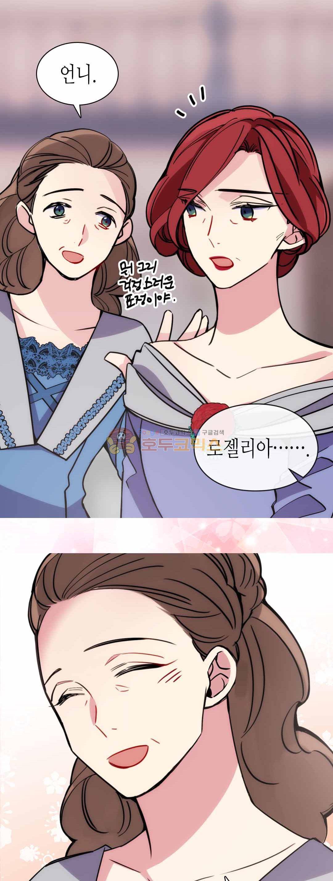 아델라이드 31화 6