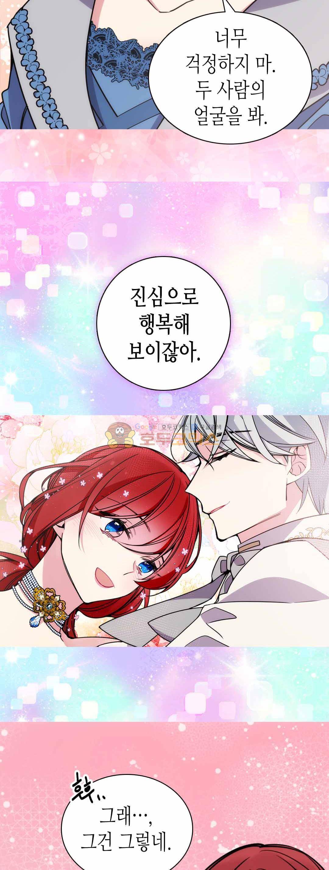 아델라이드 31화 7