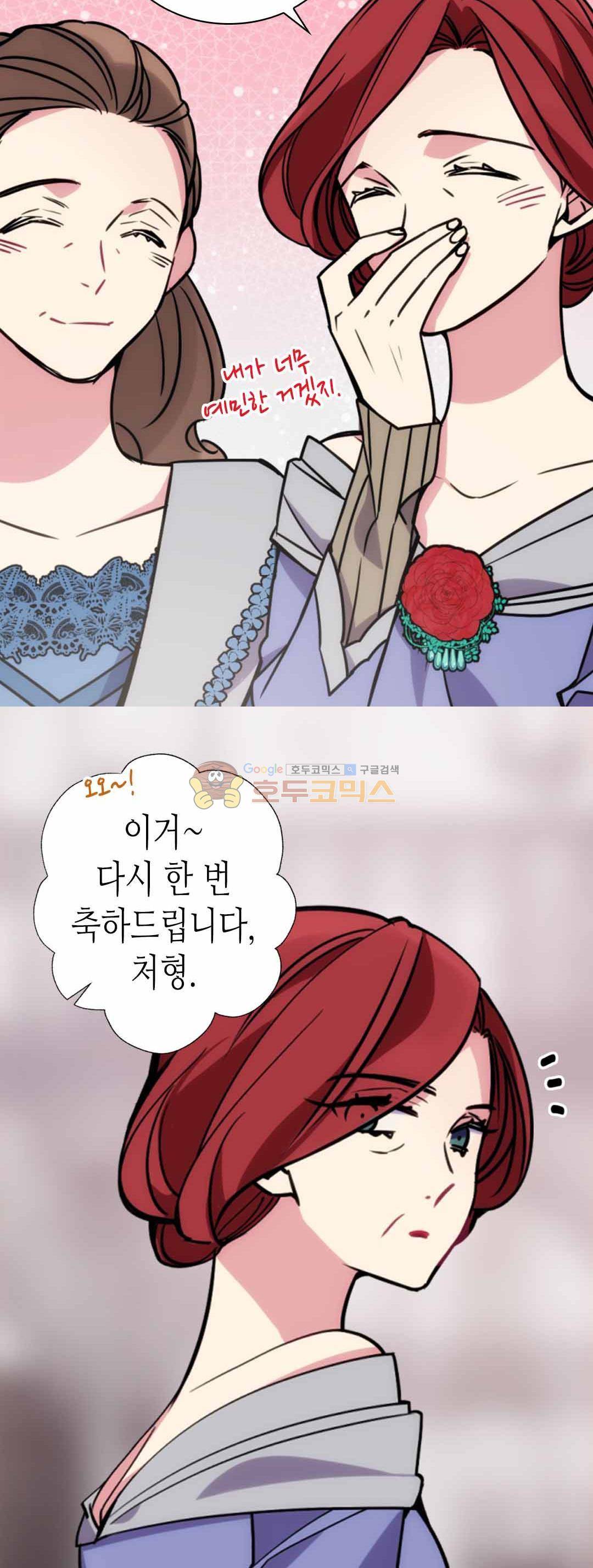아델라이드 31화 8