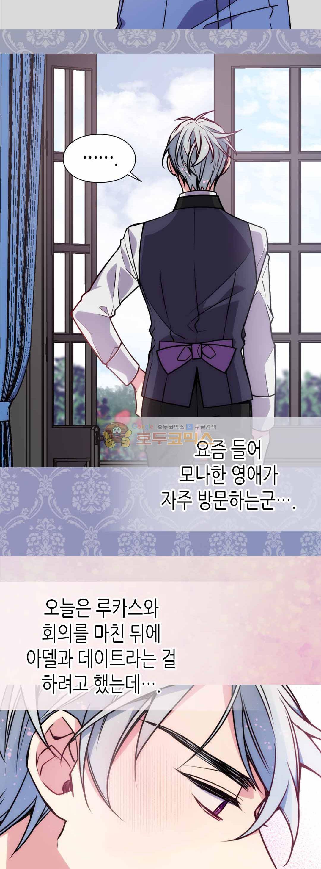 아델라이드 41화 4