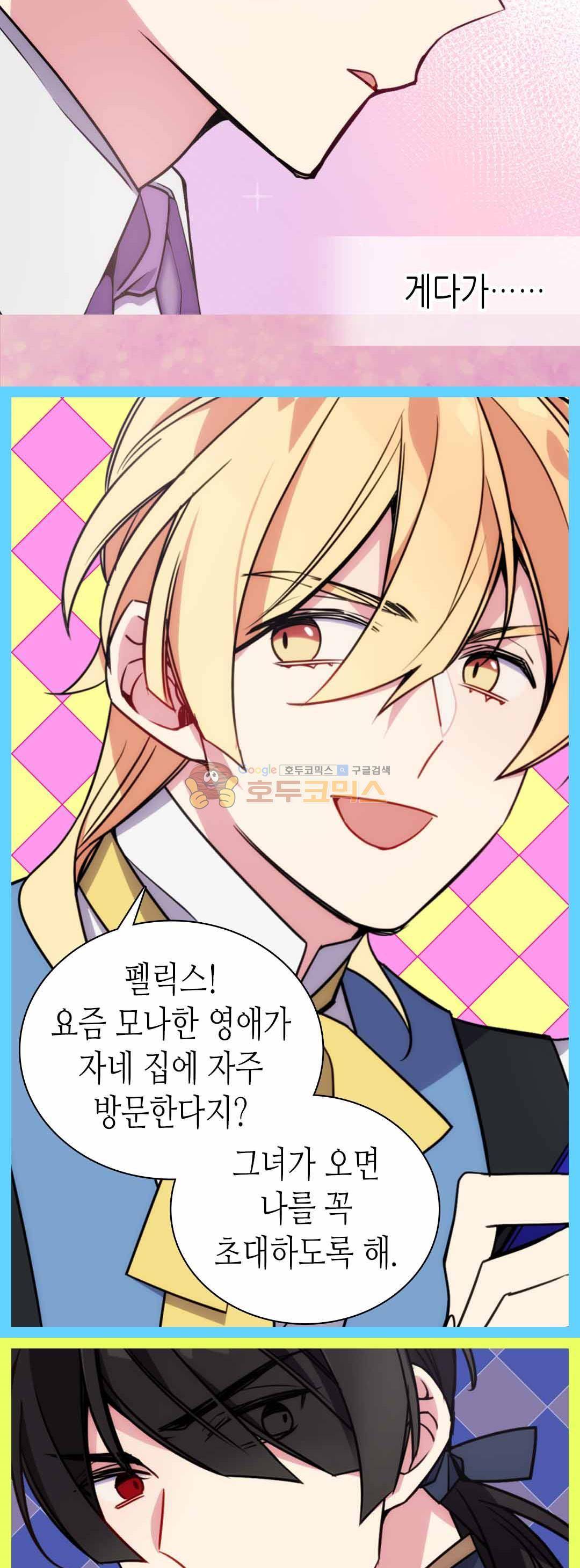 아델라이드 41화 5