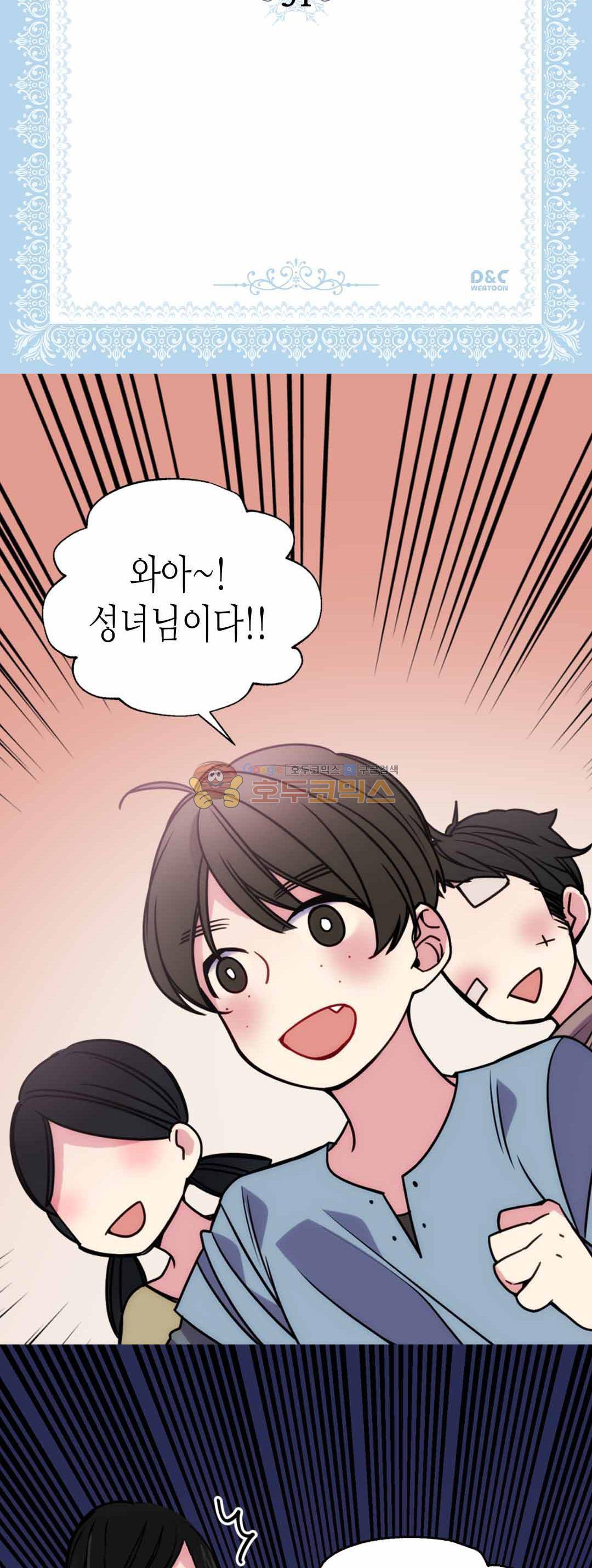 아델라이드 51화 2