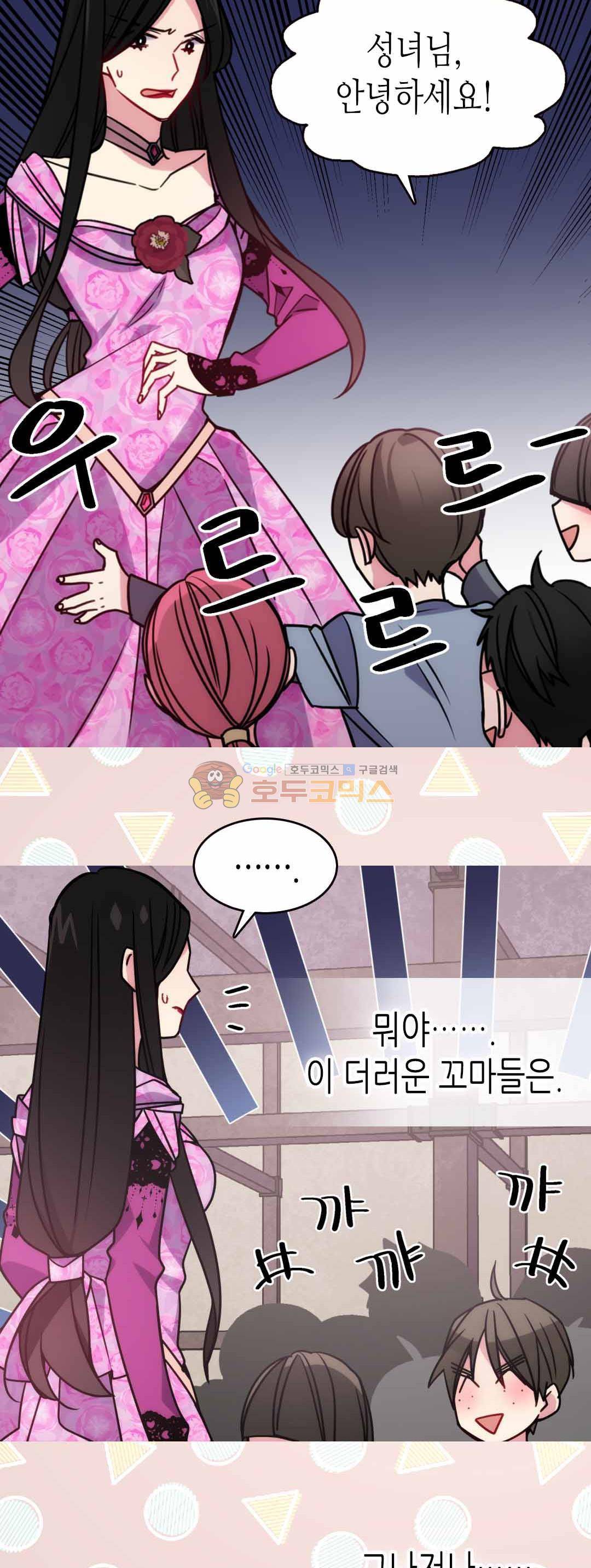 아델라이드 51화 3
