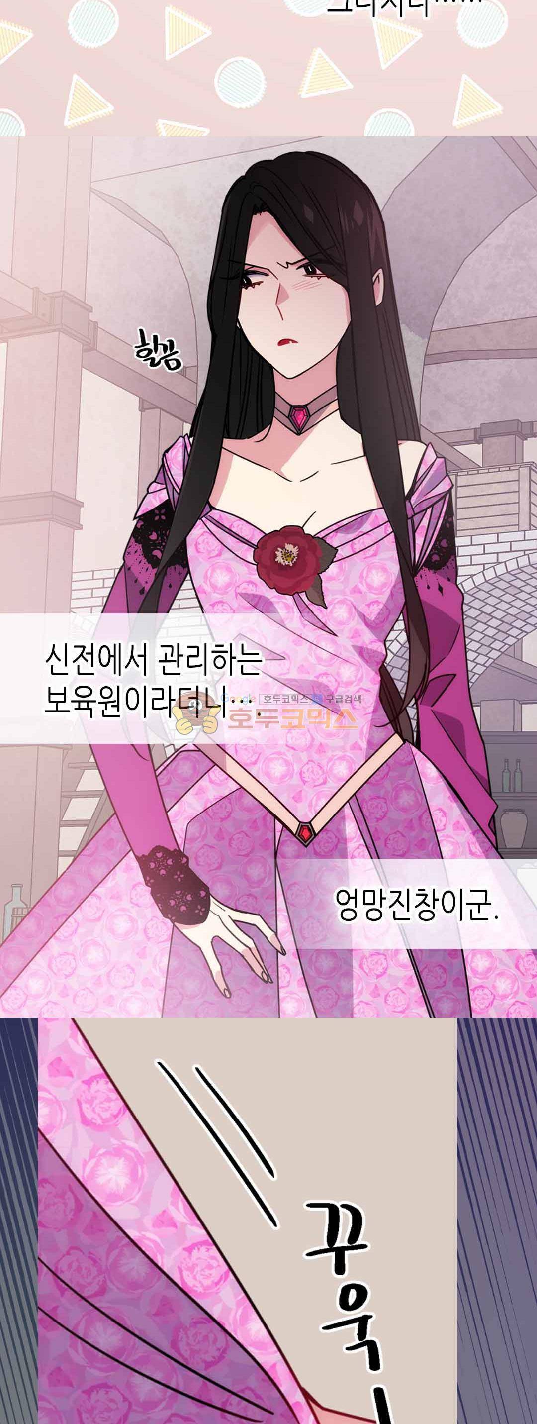 아델라이드 51화 4