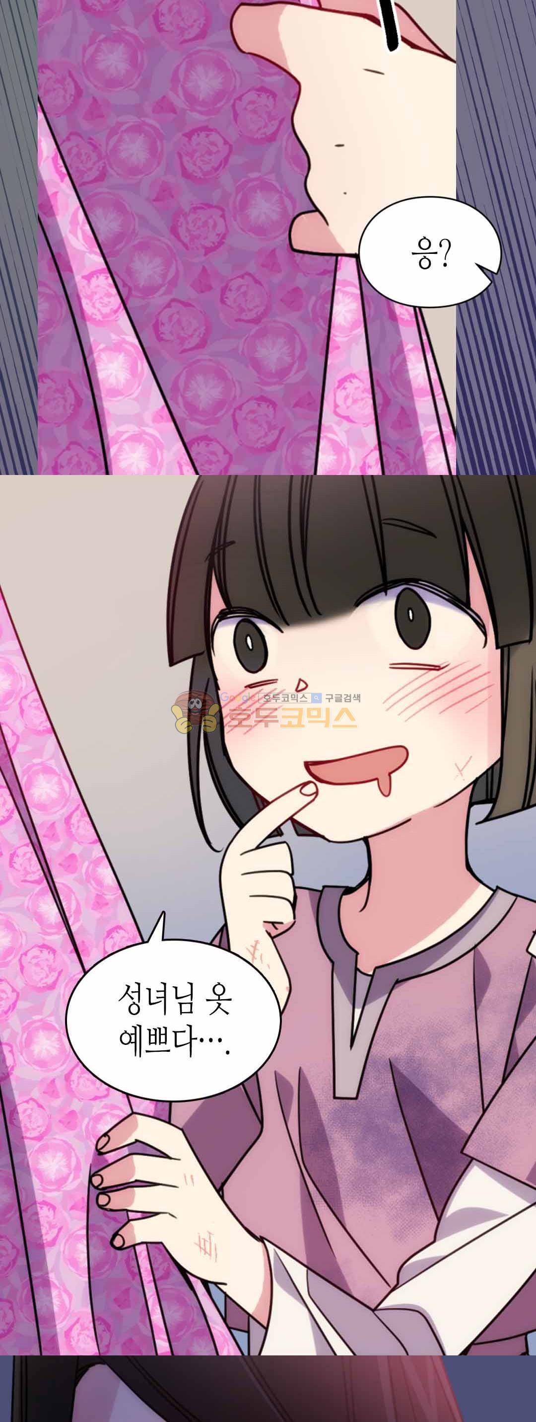 아델라이드 51화 5