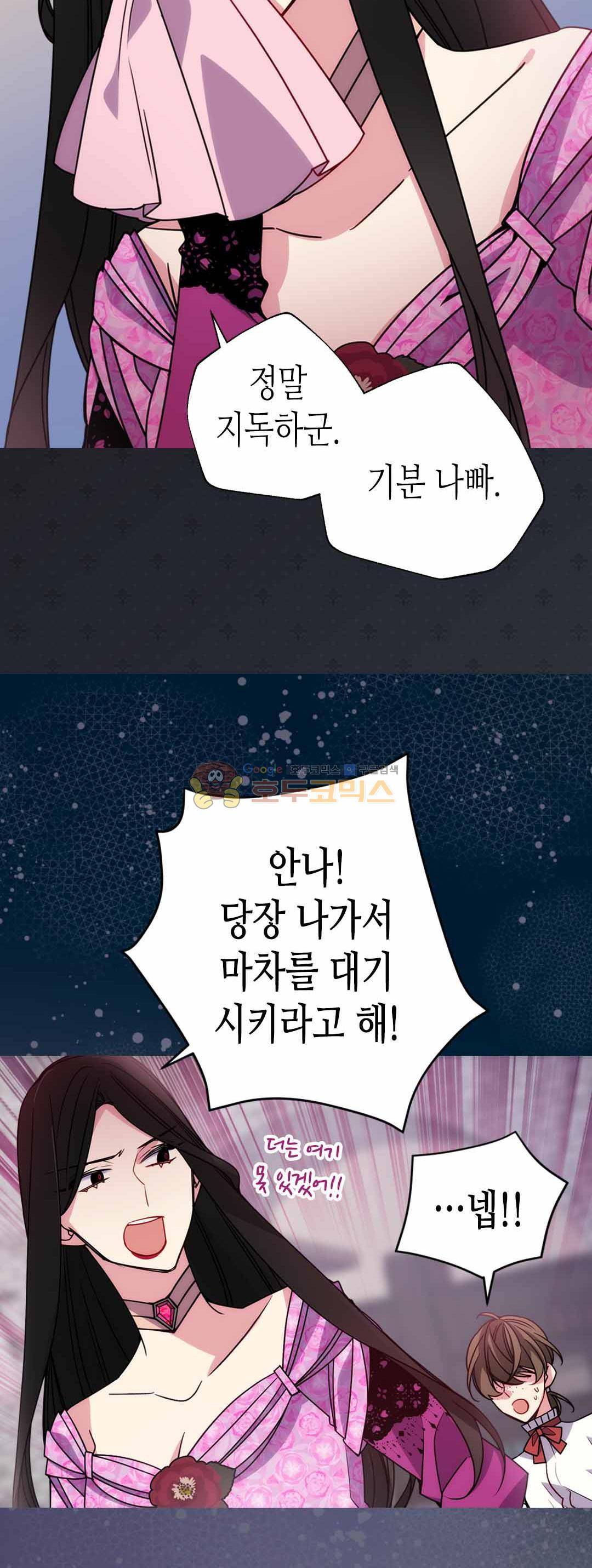 아델라이드 51화 8