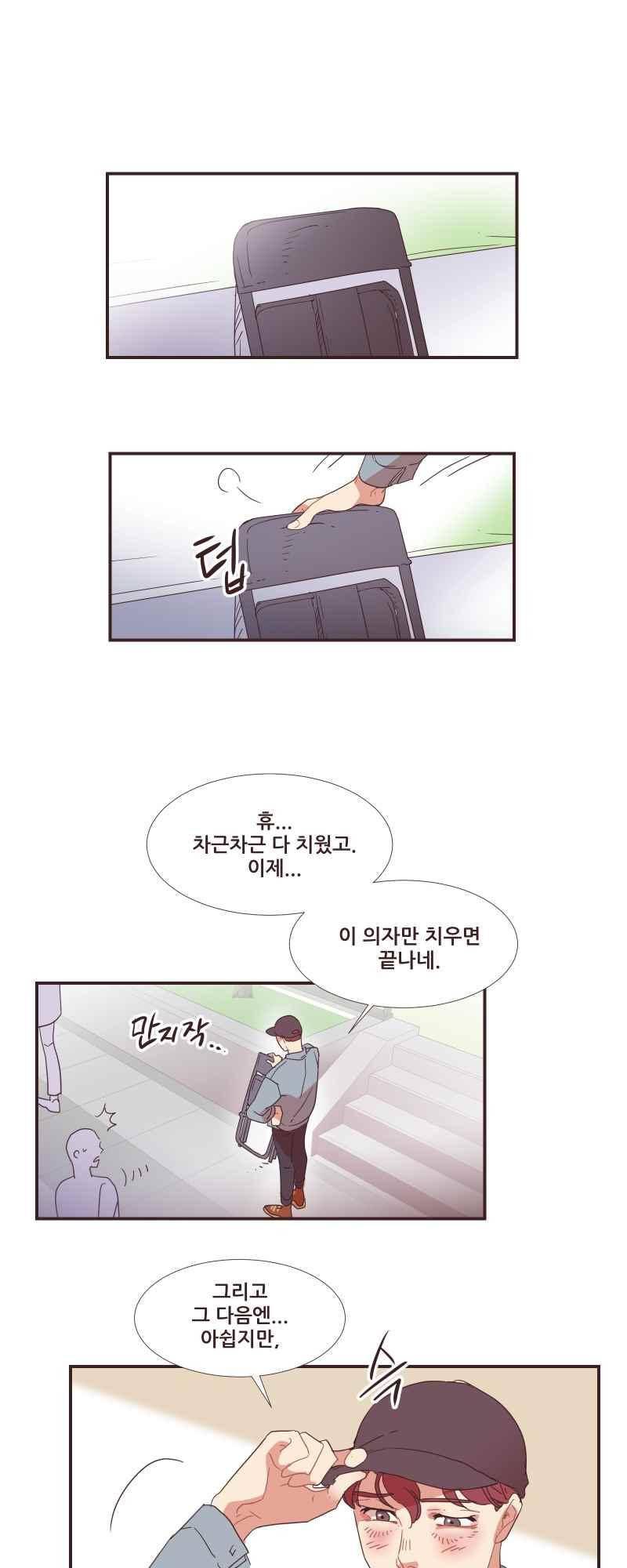 가장 달콤한 엑소시즘 65화 1
