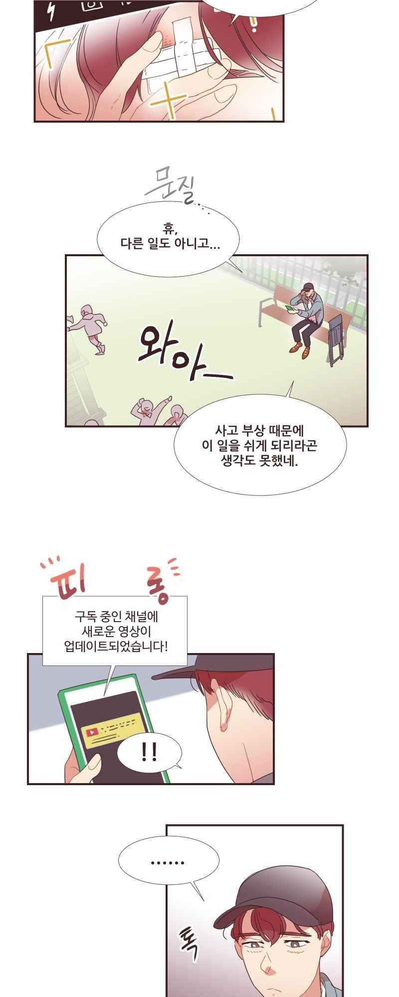 가장 달콤한 엑소시즘 65화 3