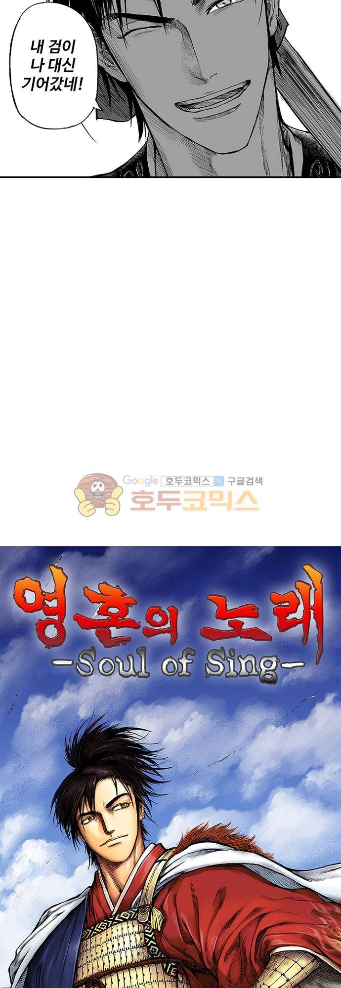 영혼의 노래 20화 2
