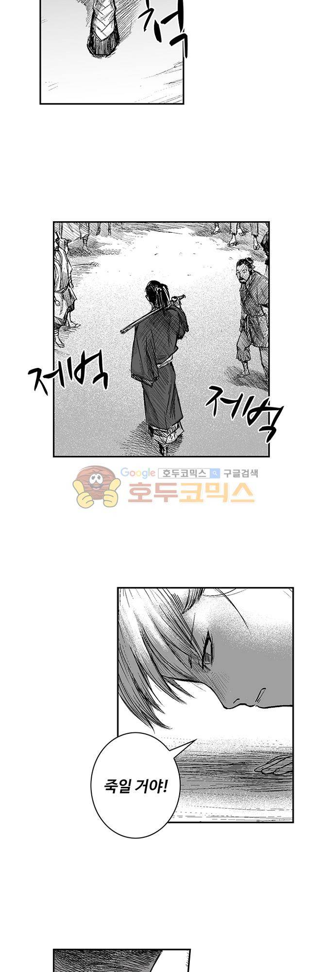 영혼의 노래 20화 4