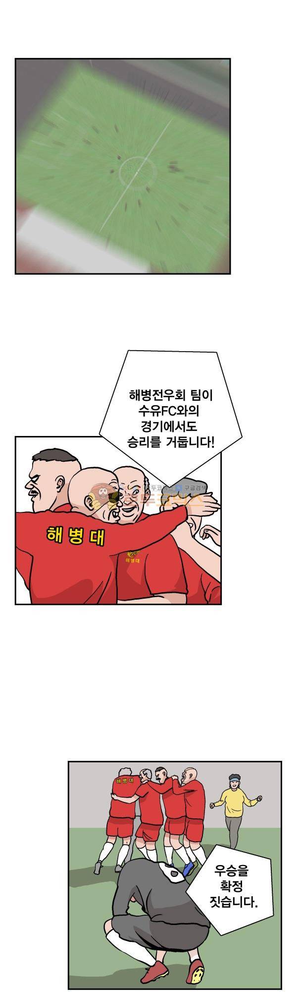 김왕짱 51화 - Doctor 1