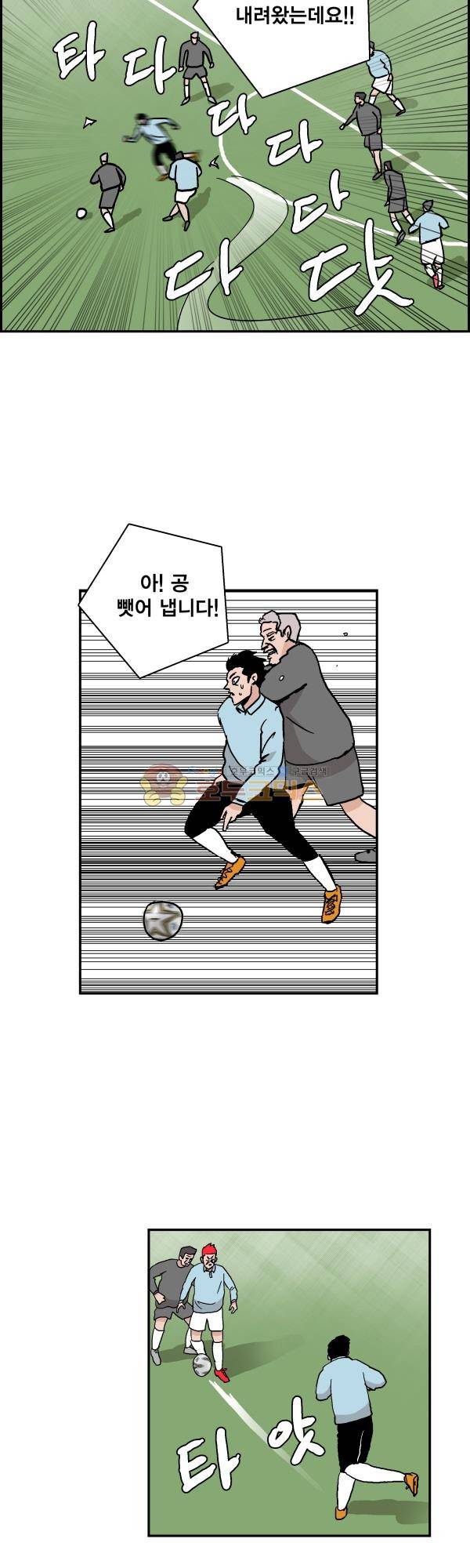 김왕짱 51화 - Doctor 5