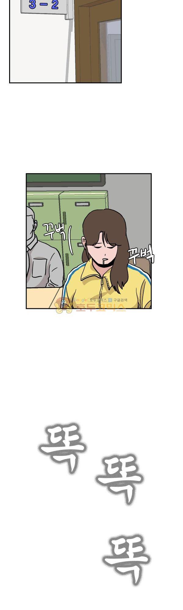 김왕짱 59화 - 똑같은 맘 6