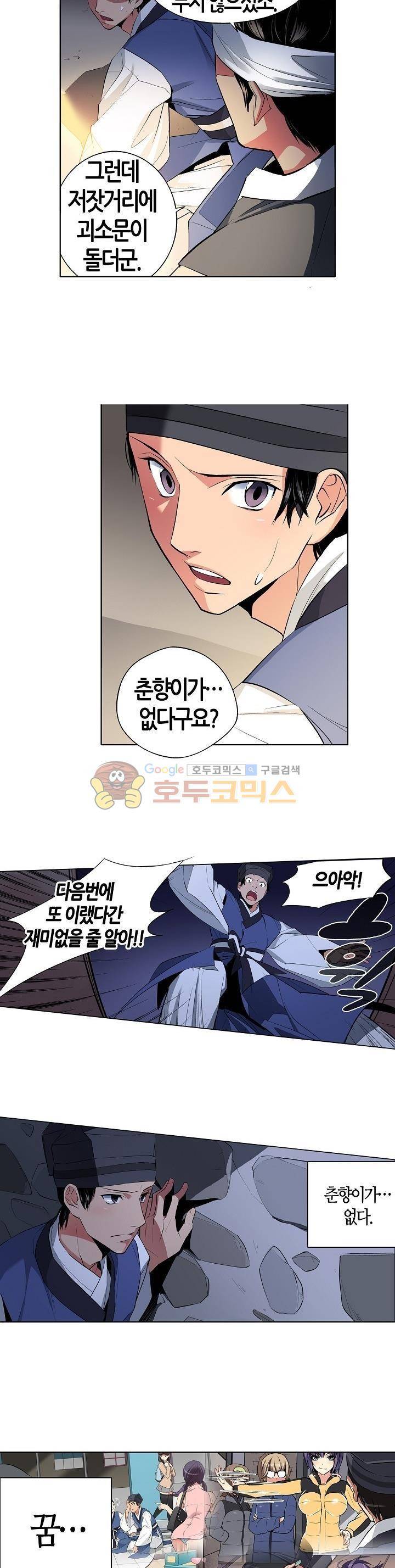 여인탐구실록(완전판) 23화 3