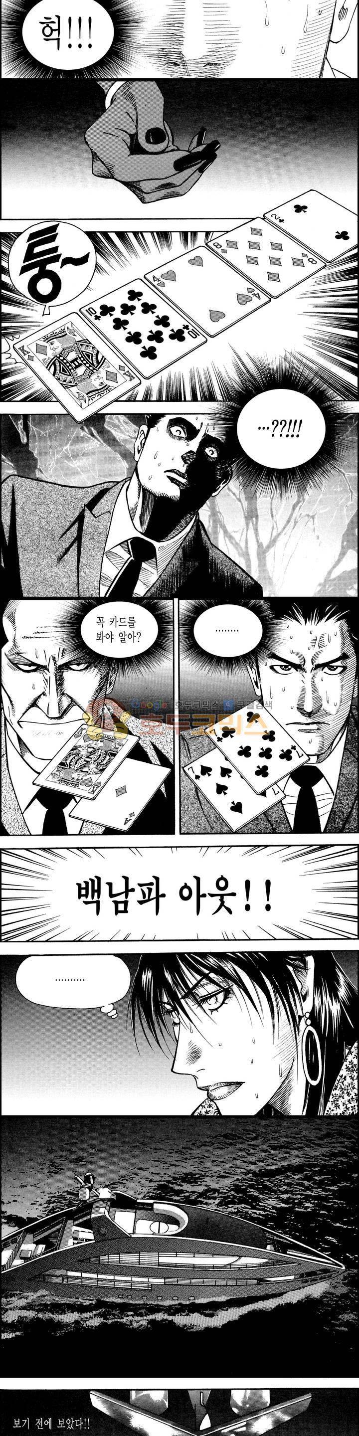 갬블시티 152화 6