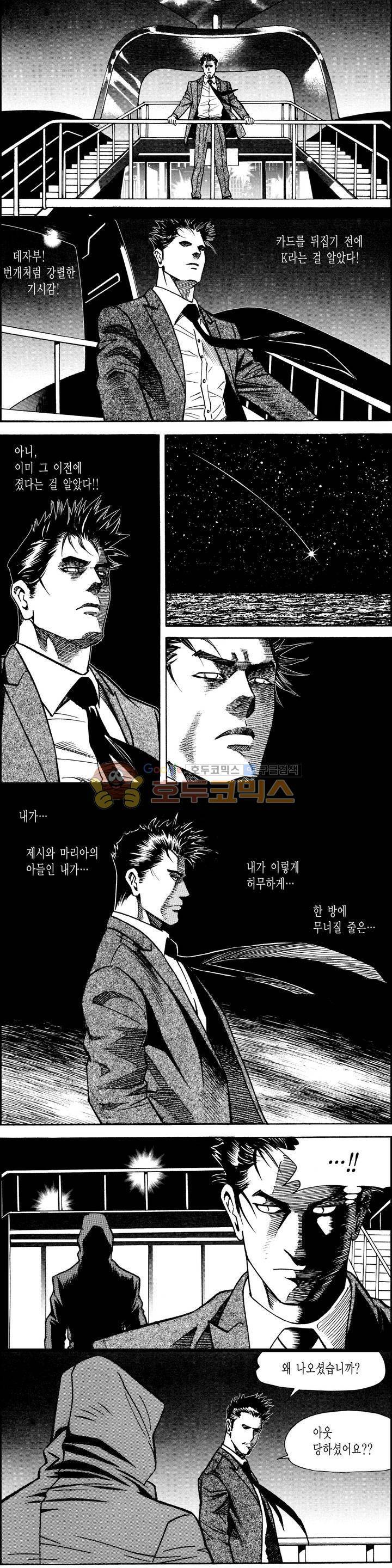 갬블시티 152화 7