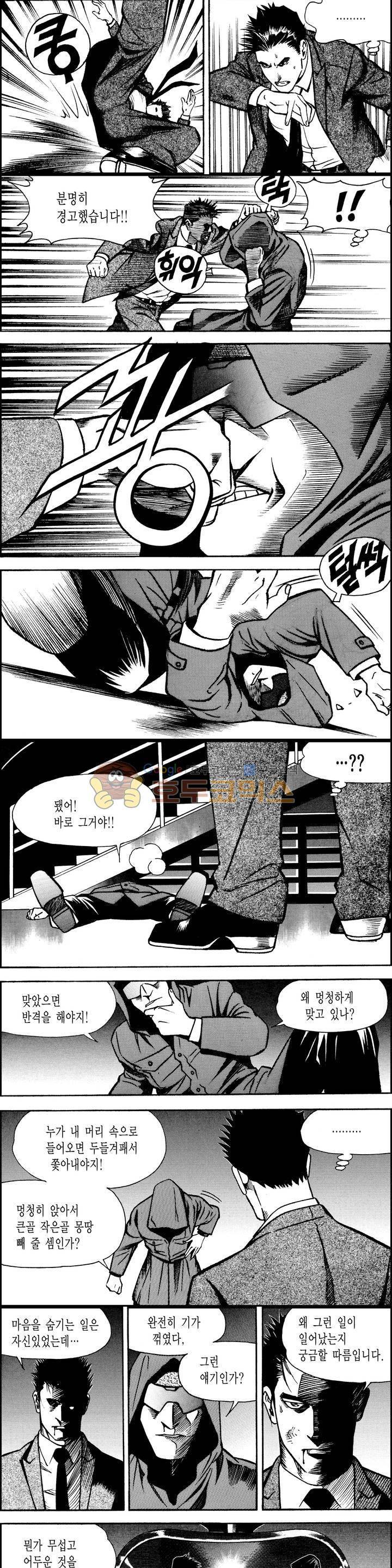 갬블시티 152화 11