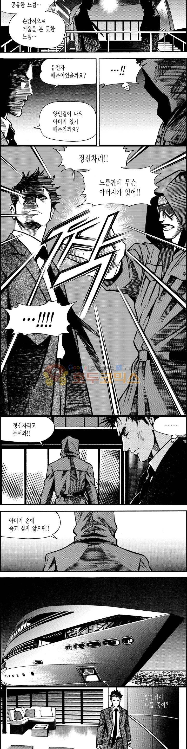 갬블시티 152화 12