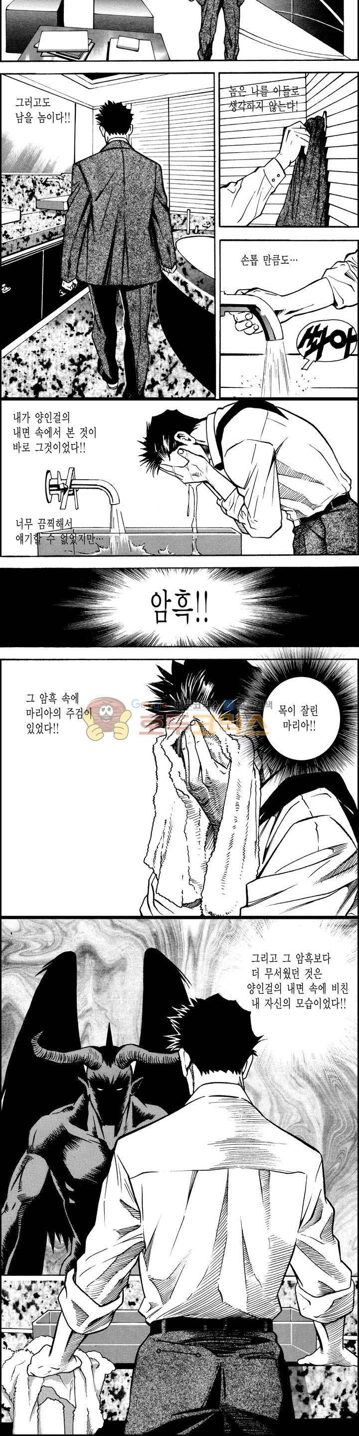 갬블시티 152화 13
