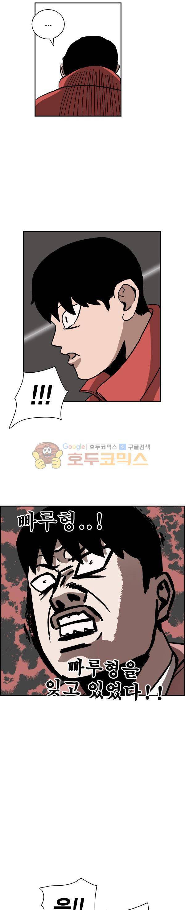 김왕짱 84화 - 새로운 시작 (2) 4