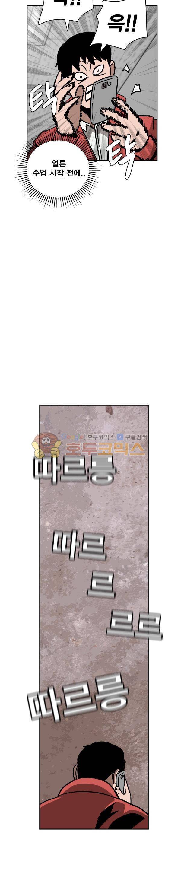 김왕짱 84화 - 새로운 시작 (2) 5
