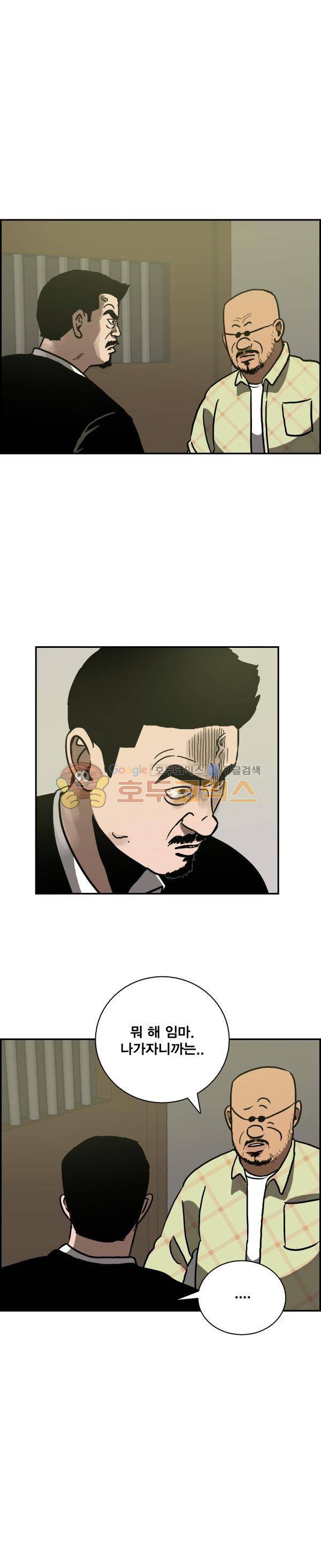 김왕짱 86화 - 노인과 문어 1