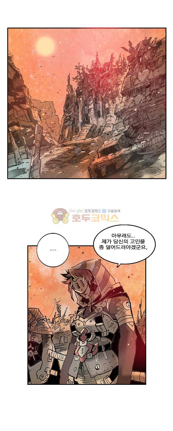 킹스 블러드 20화 1