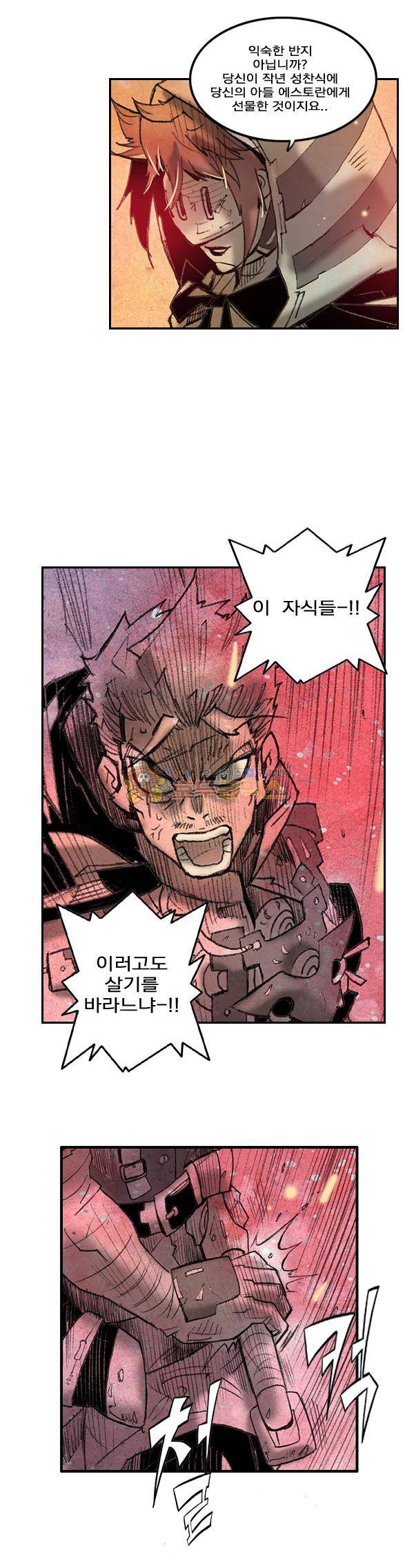 킹스 블러드 20화 6