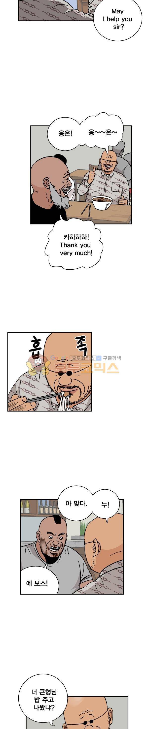 김왕짱 93화 - beautiful (1) 4