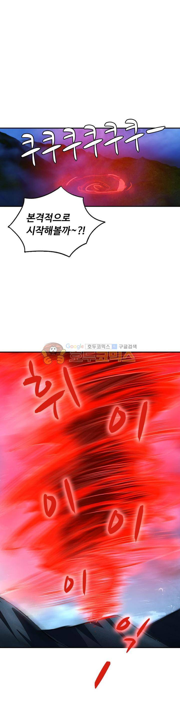 영검산 173화 1