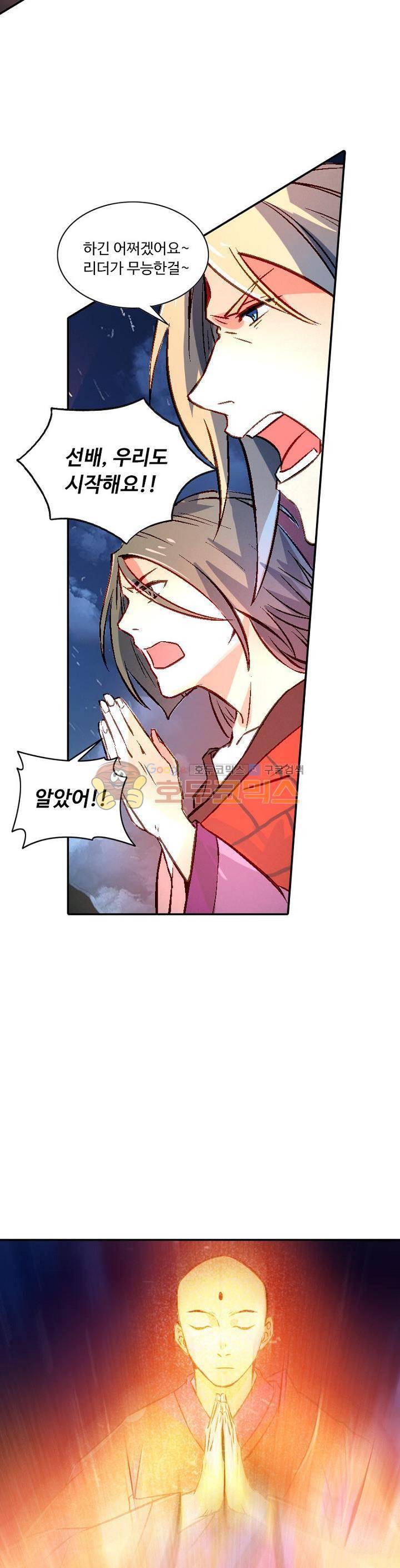영검산 173화 4