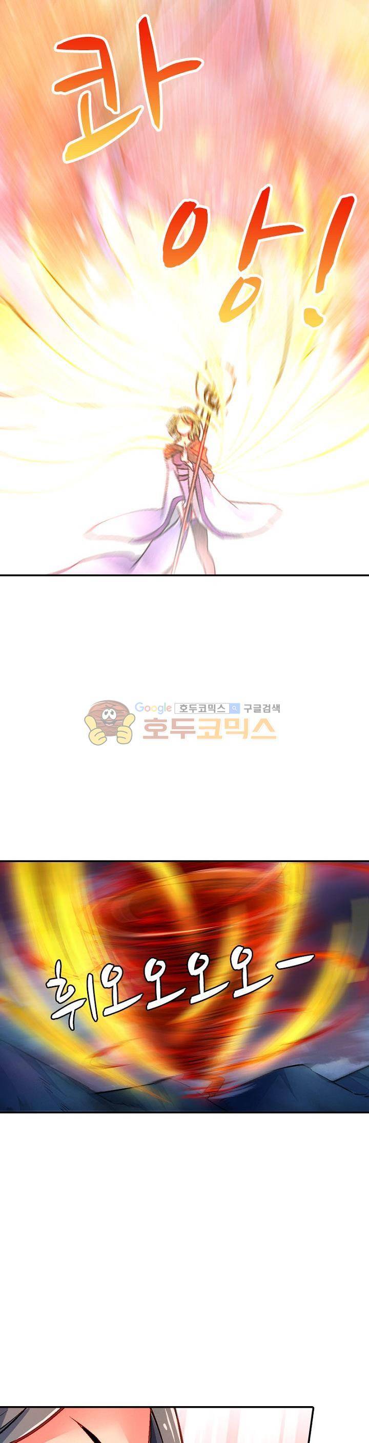 영검산 173화 5
