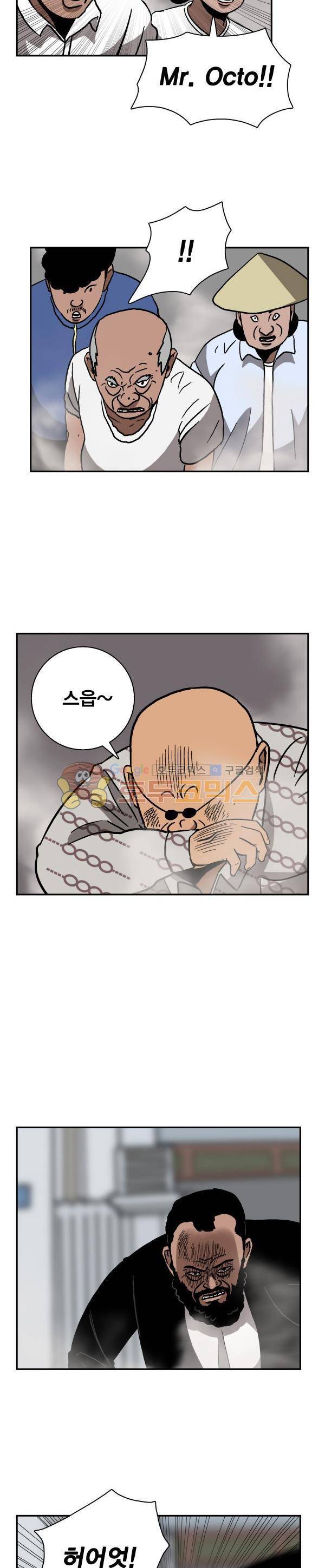김왕짱 101화 - The man (4) 5