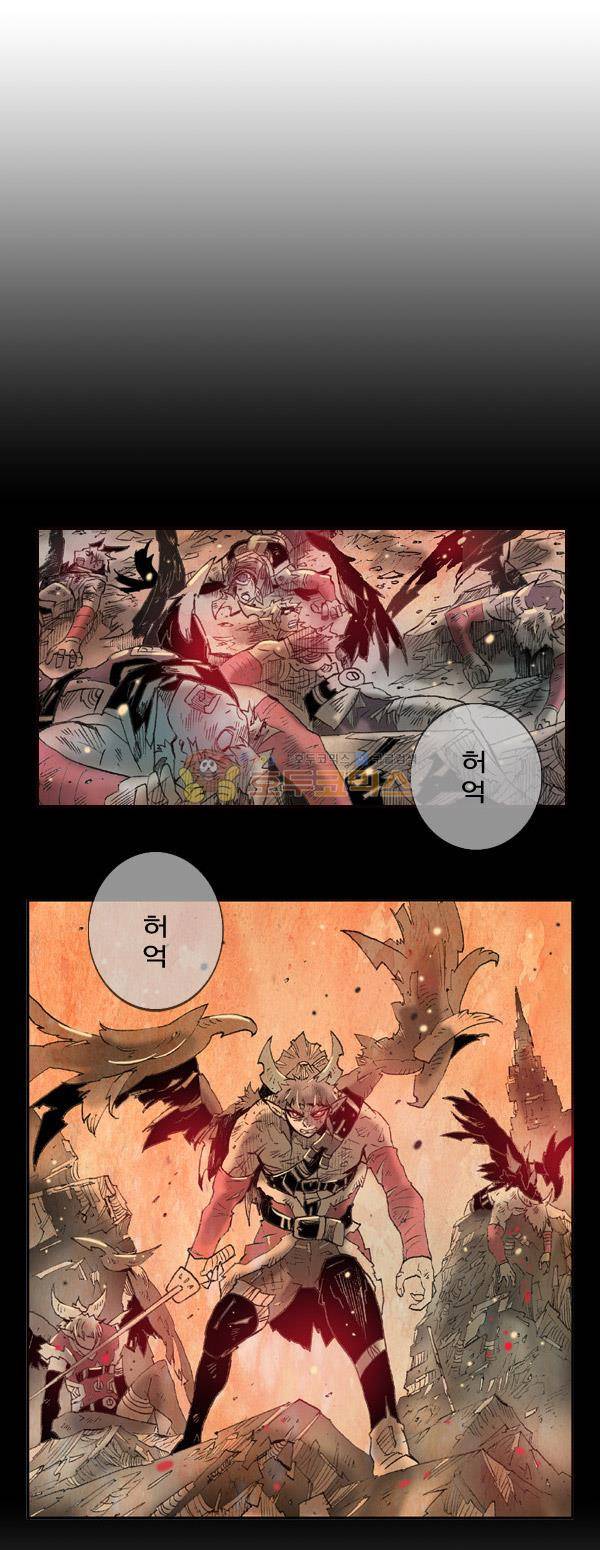 킹스 블러드 38화 2